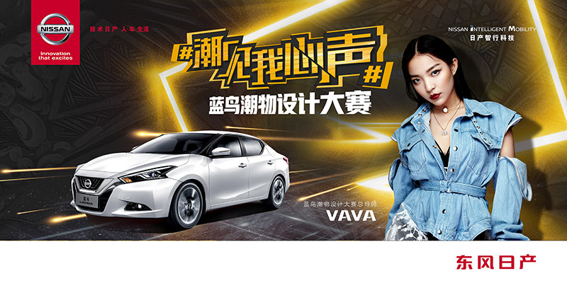 798迎別樣潮流展，藍鳥潮物大賽攜手VaVa引爆京城(圖3)